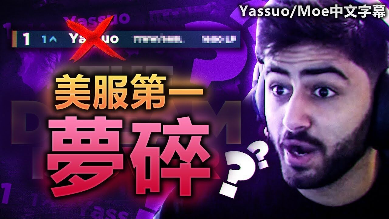 「Yassuo Moe中文字幕」美服第一無望!